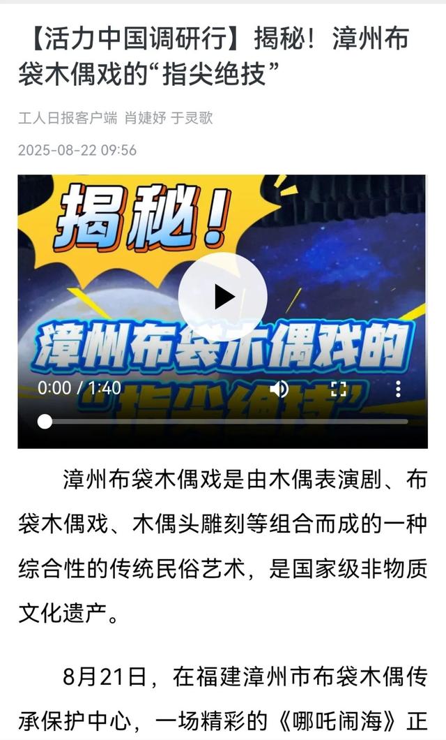 央媒集中聚焦福建！