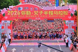 2024弥勒·女子半程马拉松浪漫开跑图片