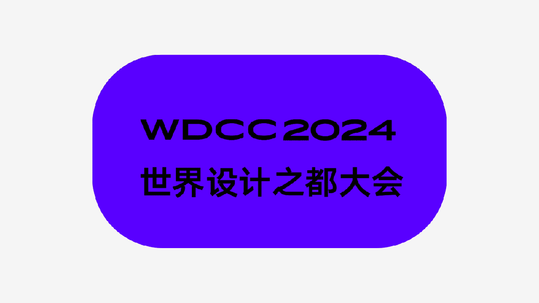 让生活因人工智能更美好——“未来设计论坛”侧记图片