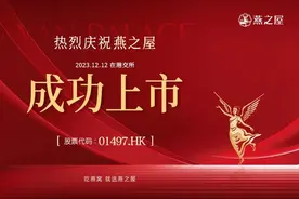 燕窝第一股登陆港交所，燕之屋上市首日市值达45亿港元图片