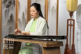 联播观察丨古琴“暗语”你了解多少？图片