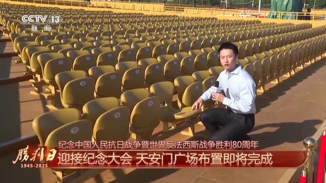 天安门广场布置已基本就绪：金红绿为三主色，年号台上有14只鸽子，总计可容纳超5万人