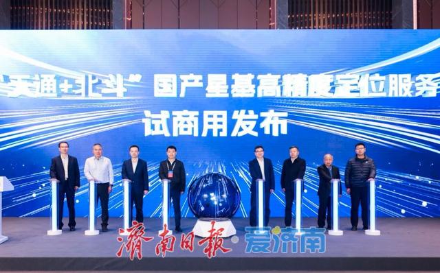 “天通+北斗”星基定位服务试商用