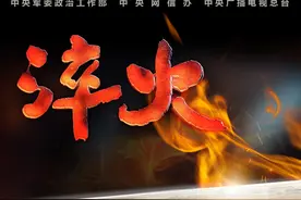 今晚，《淬火》重磅推出！图片