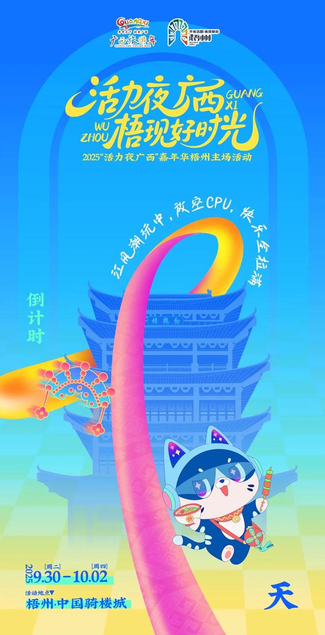 倒计时1天！你准备好了吗？嗨玩骑楼城，越夜越精彩