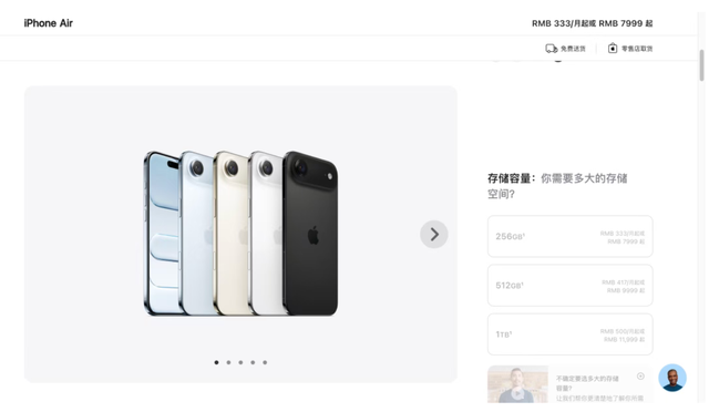 史上最薄、史上最贵、砍掉SIM卡槽、2TB顶配17999元，一文看完苹果发布会