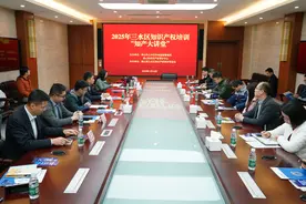 助力企业出海！三水首期“知产大讲堂”开讲图片