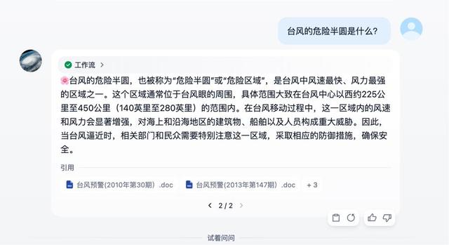 全球首个台风专业智能体“智台”上线，国产AI给防灾减灾装上“智脑”