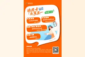 4月28日开抢，郑州社保卡（市民卡）五一优惠券来了图片