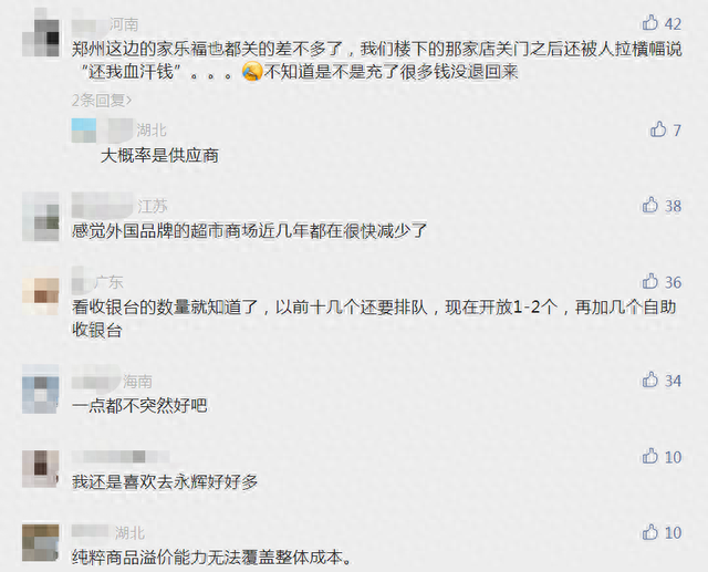 广银行用卡逾期，家乐福深圳店