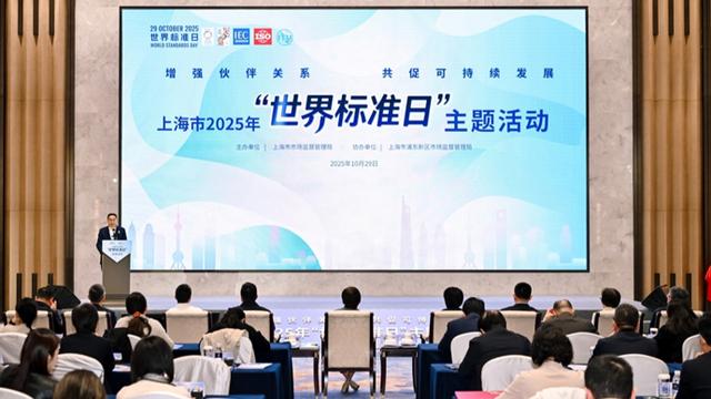 最新资讯-上海牵头，251项国际标准已落地！(2)
