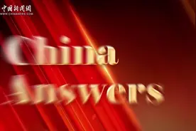 中国继续扩大对外开放，中企“出海”与外资经济受关注 | 问答中国视频封面