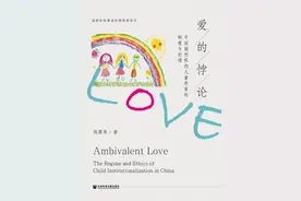 冉光沛评《爱的悖论》｜在爱的复杂性中看见福利院儿童图片