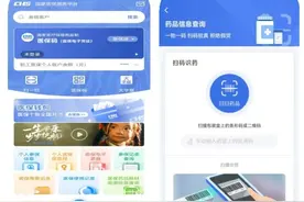 “扫一扫”你买的药，医保新功能上线→图片