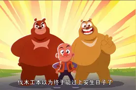 《熊出没·逆转时空》发布正片片段，回顾光头强十年人生历程图片