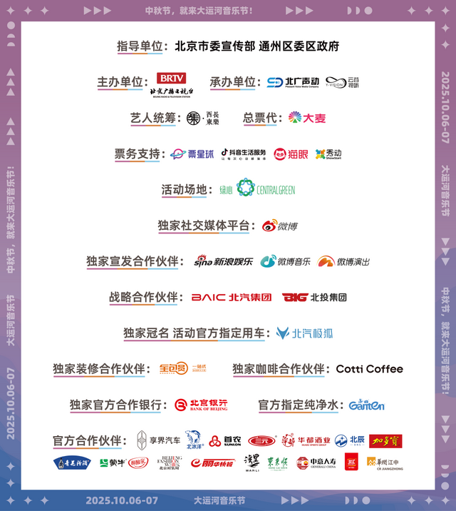 大运河音乐节即将开唱！场地导览、天气资讯……一文读懂