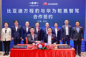 强强联合，比亚迪方程豹与华为乾崑智驾官宣合作，豹8将首搭ADS3.0图片