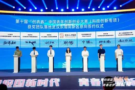 2023年中国青年创新创业交流营暨第十届“创青春”中国青年创新创业大赛（科技创新专项）圆满落幕图片