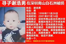 父亲悬赏千万寻找的谢浩男找到了！孙海洋：为“战友”高兴，想知道和孙卓案有无关联图片