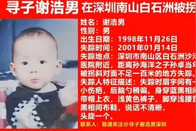 父亲悬赏千万寻找的谢浩男找到了！孙海洋：为“战友”高兴，想知道和孙卓案有无关联图片