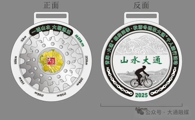 “相约四季·秋游冬玩在大通”系列活动暨2025西宁大通千人骑行活动报名啦！