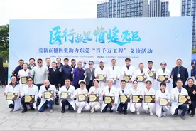 情暖东莞，在穗莞籍名医组团返乡“送健康”图片
