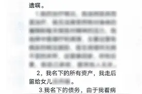 微信群里留下的遗嘱有效吗？法院这样判图片