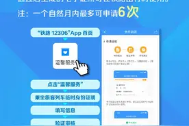 清明假期坐火车出行指南来了图片