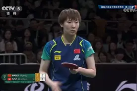 祝贺！王曼昱女单夺冠图片