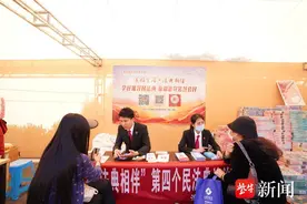 普法宣传走进白虎山庙会 ，司法服务“零距离”图片