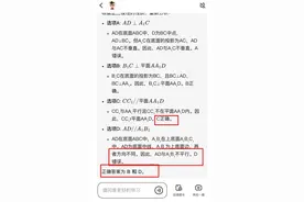 实测AI解题：答案摇摆，一质疑就改口！孩子使用如何引导？图片
