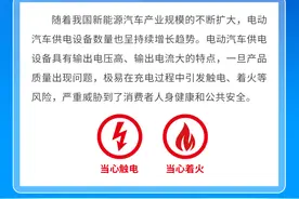 没有CCC认证不得出厂销售 电动汽车供电设备有新规图片