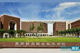 天津轻工职业技术学院与韩国东明大学、英国教育科技协会分别召开国际合作交流洽谈会图片
