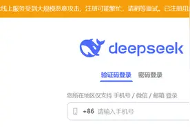 美国对DeepSeek下手！刚夸完就称是“偷窃”图片