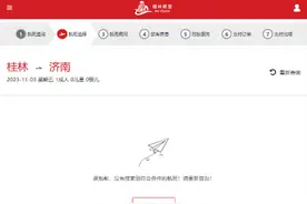 21深度￨桂林航空“单飞”之争图片