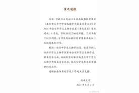 教师被指涉联赛选拔舞弊，西南大学通报图片