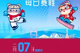 海报｜2025哈尔滨亚冬会来了！这份观赛指南请收好图片