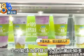 网红酸奶成新型“泻药”？益生菌是否越多越好？图片