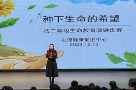 “种出生命的希望”，一场特殊的生命教育活动在济南中学举行图片