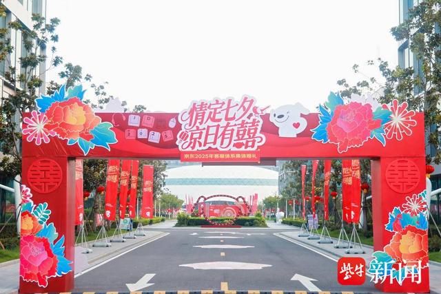 宿迁这场集体婚礼，66对新人携手走到一起，大多是同事