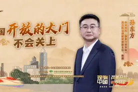 理响中国 | 改革开放为什么“行”：中国开放的大门不会关上视频封面