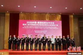 中泰经贸合作论坛暨第三届链博会推介会在泰举办图片