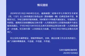 又现脆皮小学生！广西13岁男孩体育课上命丧操场，给千万家长敲醒警钟图片