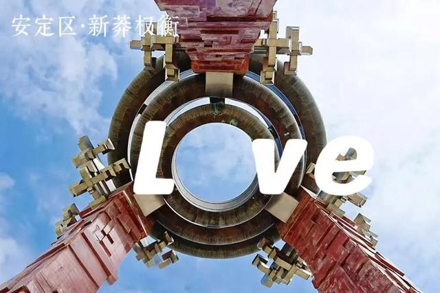用Love打开定西，你会发现……