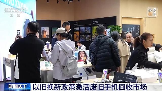 你的废旧手机闲置在家吗？它的回收价值其实很高