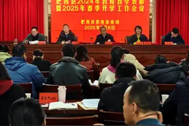 肥西县教体局召开2024年教育教学表彰暨2025年春季开学工作会议图片