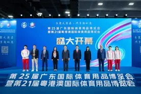 见证中国体育产业发展成果！2024广东体博会盛大开幕图片