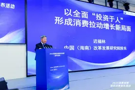 迟福林：以消费拉动国内经济增长、拉紧与世界经贸联系图片