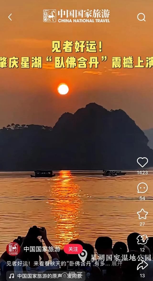 火上热搜！星湖“卧佛含丹”持续刷屏，游客量暴增200%！