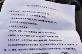 女教师：恶意诽谤！已报警！图片